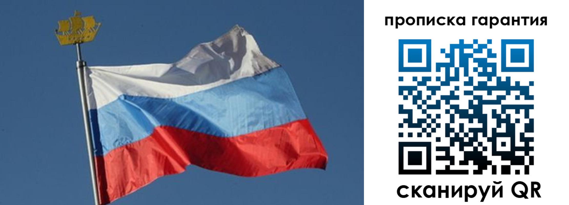 прописка для работы в Шатуре