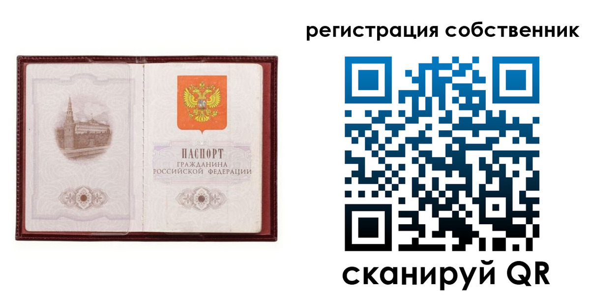 временная регистрация купить в Шатуре